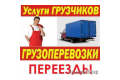 Став Груз